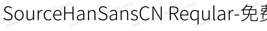 SourceHanSansCN Reqular字体转换